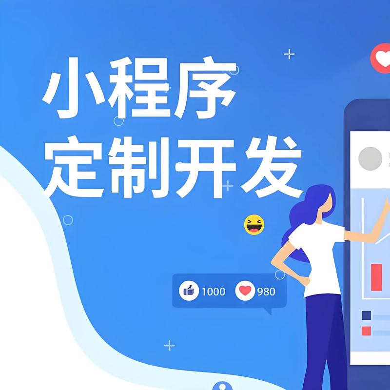 鹤岗小程序开发