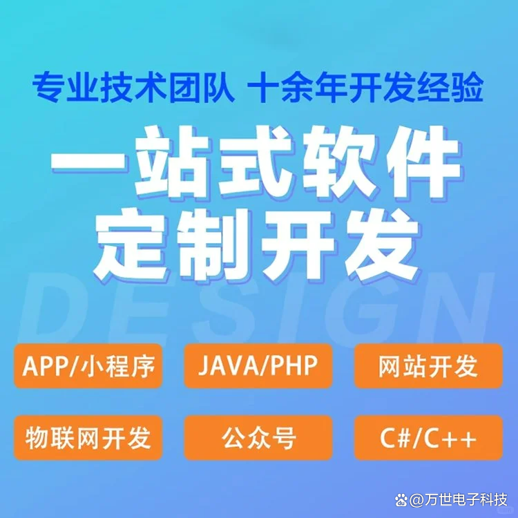鹤岗软件开发